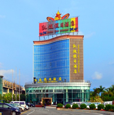 漯河凯旋宫阳光酒店图片