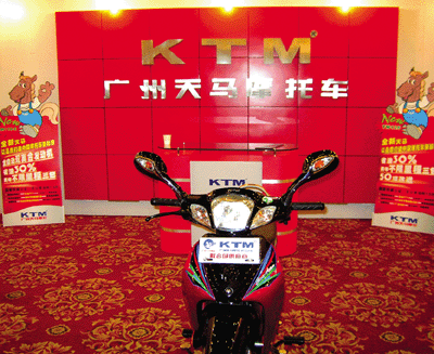 广州天马集团—天马摩托